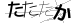 CAPTCHA