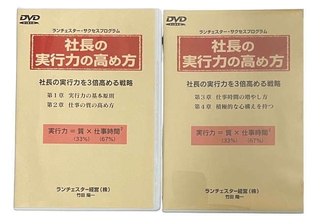 ランチェスターマネジメント公認インストラクター養成講座